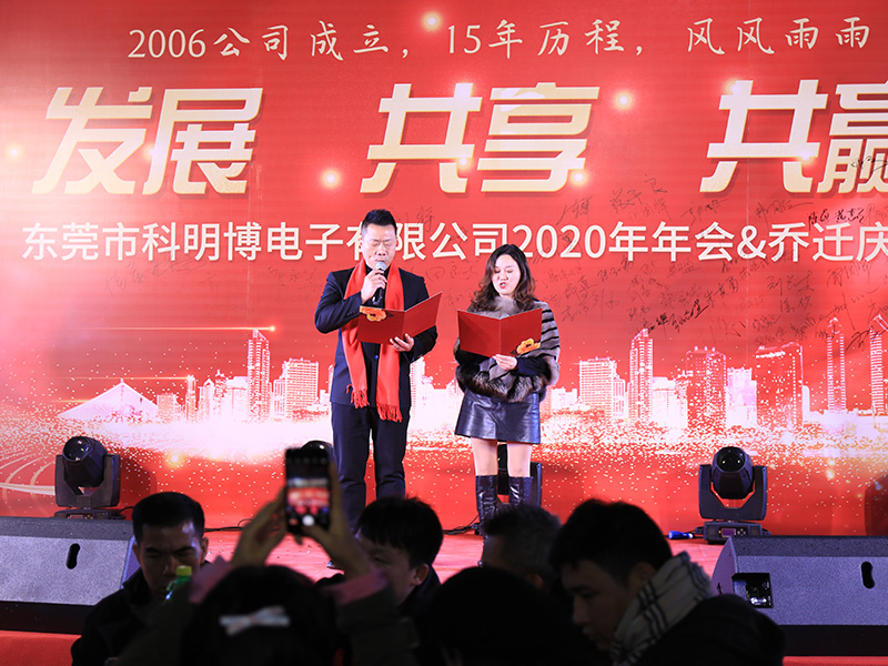 2020年会